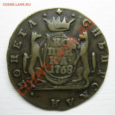 Сибирские копейки 1768 и 1776 отличные некопанные. - 68-1