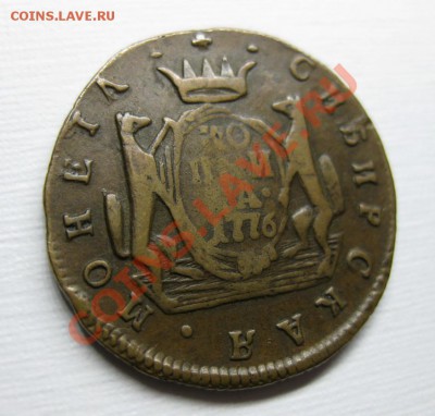 Сибирские копейки 1768 и 1776 отличные некопанные. - 76-22