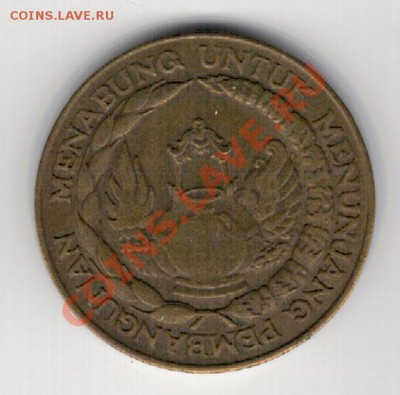 Индонезия 10 рупий 1974 Сбережения до 24.02.14 в 22ч (7765) - 4-инд10-74