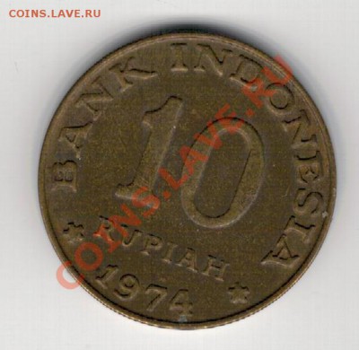 Индонезия 10 рупий 1974 Сбережения до 24.02.14 в 22ч (7765) - 4-инд10-74а