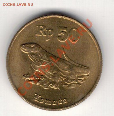 Индонезия 50 рупий 1996 Комодский варан 24.02. в 22ч (7765) - 4-инд50вар1