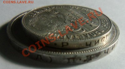 50 копеек и 1 рубль 1924 года   25-02-2014 в 22-00 мск. - 065.JPG