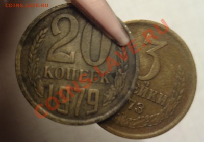 20 коп 1979 желтая - 33.JPG