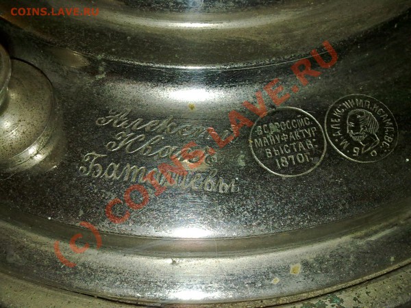 Самовар - 20022010077