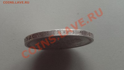 50 копеек 1913 года ВС Сохран  01.03.14 - 21-30 - IMAG2499