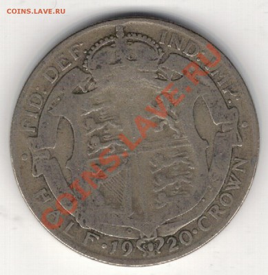 2 кроны 1920 до 24.02 в 22.00мск (7832) - 5-вел20а