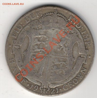2 кроны 1921 до 24.02 в 22.00мск (7832) - 5-вел21а