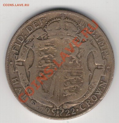 2 кроны 1922 до 24.02 в 22.00мск (7832) - 5-вел22а