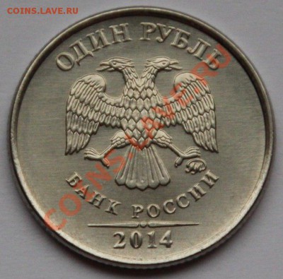 Монеты 2014 года (треп) - 8eebozqbcEw
