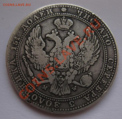 4 рубля 1836 MW - 22