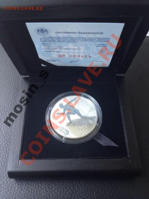 3 рубля 2014 Сочи. Бег на коньках. В коробке. До 28.02.2013 - image