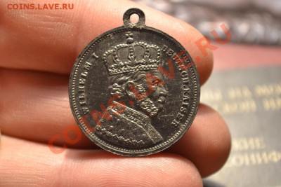 Жетон.Вильгельм I .Германская империя 1886 - CSC_0266.JPG