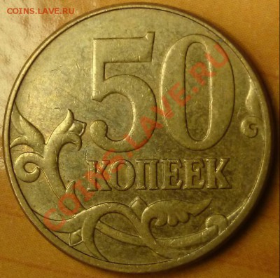 10 и 50 коп. 2010 шт.Б1 и шт.Б2 до 28.02.14 - 50а