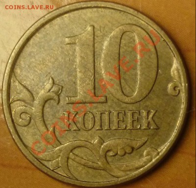 10 и 50 коп. 2010 шт.Б1 и шт.Б2 до 28.02.14 - 10р