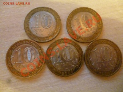 БИМ 10р. Калмыкия СПМД-5шт. до 26.02 22-00 мск - P1020517.JPG
