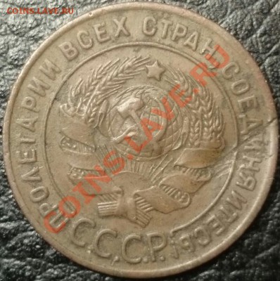 1 коп. 1924 Ф-4(с венчиком) до 28.02.14 в 22.00 - 1а