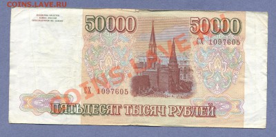 2 - Боны.№4.0002