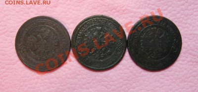 5 коп.1873;1876;1880г.г.  до 26.02.2014г.  22:00  МСК - IMG_6642.JPG