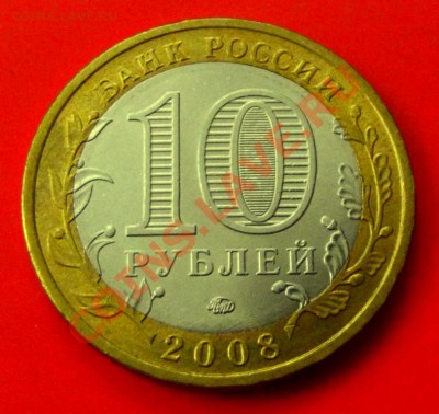 БМ Азов ммд до 28.02.14. до 22-00 мск - DSCF9512.JPG
