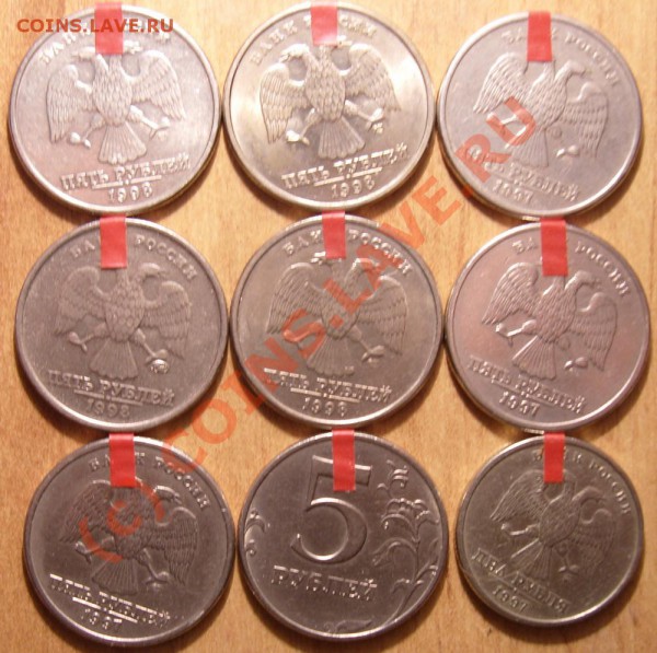 Повороты 5 рублей РФ до 24.02.2010 в 22:30 мск. - 5 рублей поворот..JPG