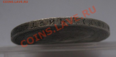 1 рубль 1899 ЭБ - IMG_0059.JPG