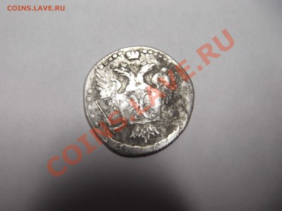 20 копеек 176....? ММД на опознание и оценку - DSCF1418_thumb