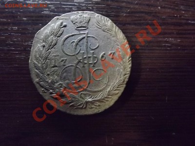 Кладовые 5 коп. 1767 Двойной удар - DSCF8396.JPG