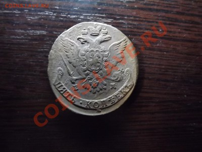 Кладовые 5 коп. 1767 Двойной удар - DSCF8398.JPG