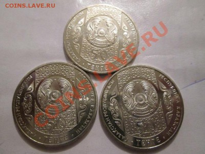 Обряды Казахстана 3 юб. монеты 50 тенге UNC!!! до 24.02.14 - IMG_2413а