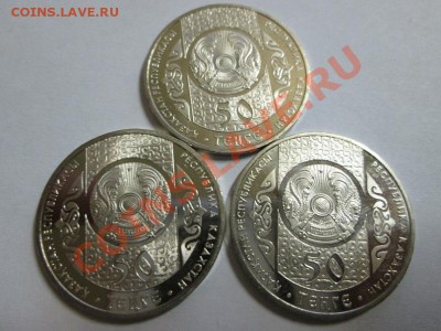Народные сказки Казахстана. 3 юб. монеты UNC!!! до 24.02.14 - IMG_2501б
