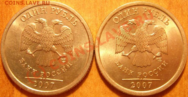 Браки подборка монет СССР,РФ до 24.02.2010 в 22:30 мск. - 1 рубль...JPG