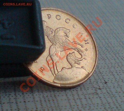 10 копеек 2013г - DSC00011_cr