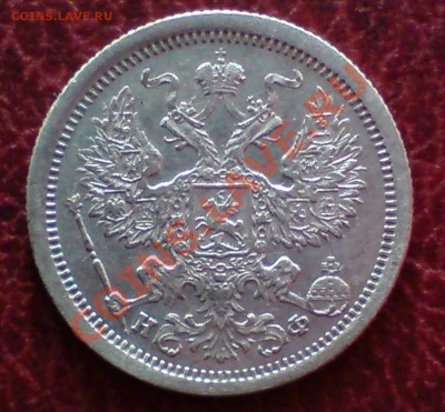 20 копеек 1877 СПБ-НФ, Биткин # 229 (R) - короткий - DSC00009_cr