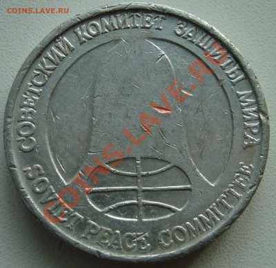 1 рубль-доллар 1988 - 2.JPG