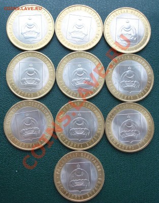 10р БУРЯТИЯ   2011г     10штук     мешковые - Бурятия_2