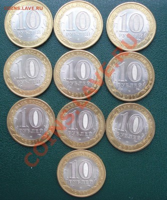 10р БУРЯТИЯ   2011г     10штук     мешковые - Бурятия_1