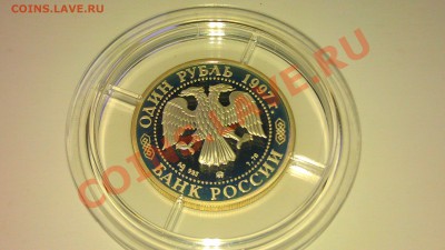 1 рубль из серии 850л москвы храм 29.02.14г. 20-00 мск - IMAG0812