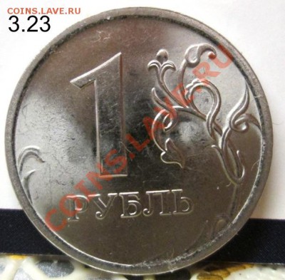 1 руб 2010 СПМД(все 3 штампа) до 23.02. 22:00 мск - IMG_2565