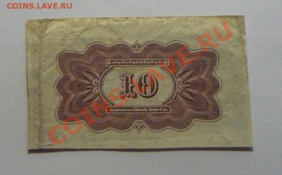 Купон 16 мая 1923 г до 24.02.14г. в 21.00! - P1110073_cr