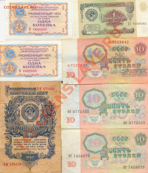 боны СССР 1947-1995   до 26.02.10 - сканирование0003