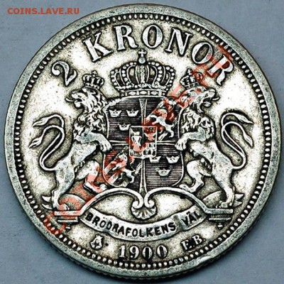 Швеция_2 кроны 1900. Серебро, нечастый год; до 23.02_22.08мс - 7534