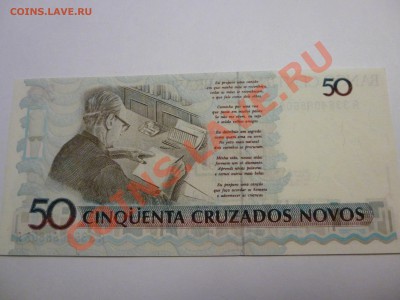 Бразилия 50 пресс - P1000120.JPG