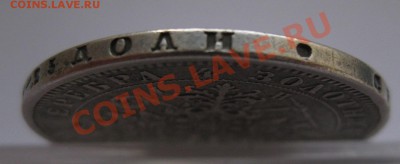 1 рубль 1876 с дыркой - г3