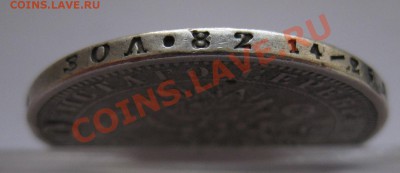 1 рубль 1876 с дыркой - г2