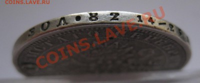 1 рубль 1876 с дыркой - г1