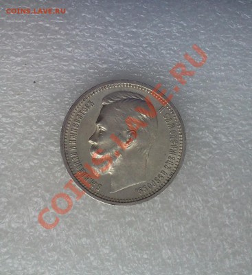1 руб. 1912 ЕБ , хороший ::::::::::::  24.02.2014 21-00 msk. - 2014-02-21 13.20.49