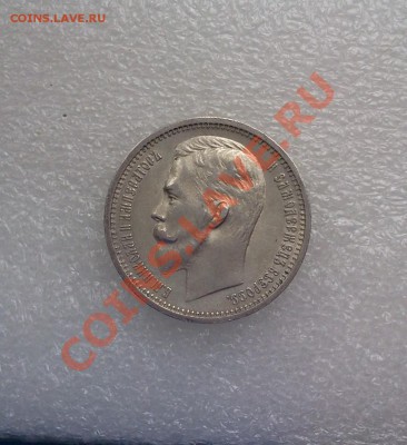 1 руб. 1912 ЕБ , хороший ::::::::::::  24.02.2014 21-00 msk. - 2014-02-21 13.20.21