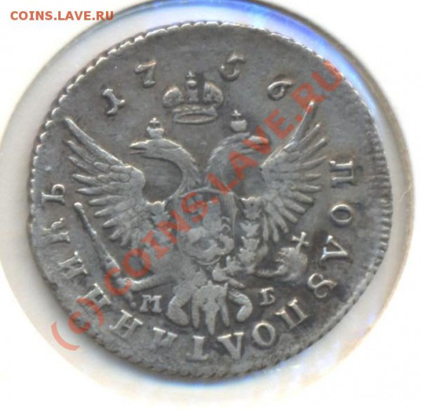 Полуполтинник 1756. Оценка. - 25к1756 002