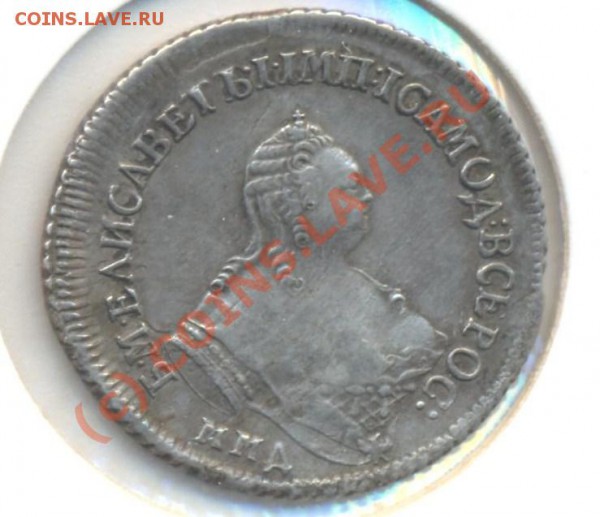 Полуполтинник 1756. Оценка. - 25к1756 001