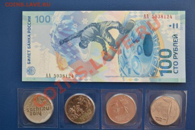 Сочи 100 руб. 25 руб. 4 шт 2014г.с номинала до 22ч. 28.02.14 - c6248f54526b